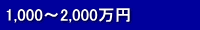 1000`2000~